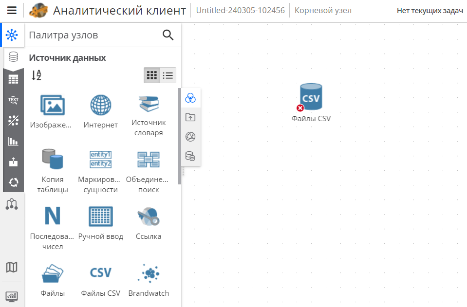 added csv.rus