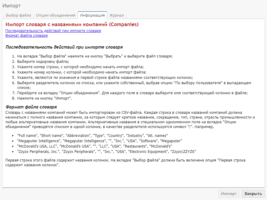 dict import entries info.rus