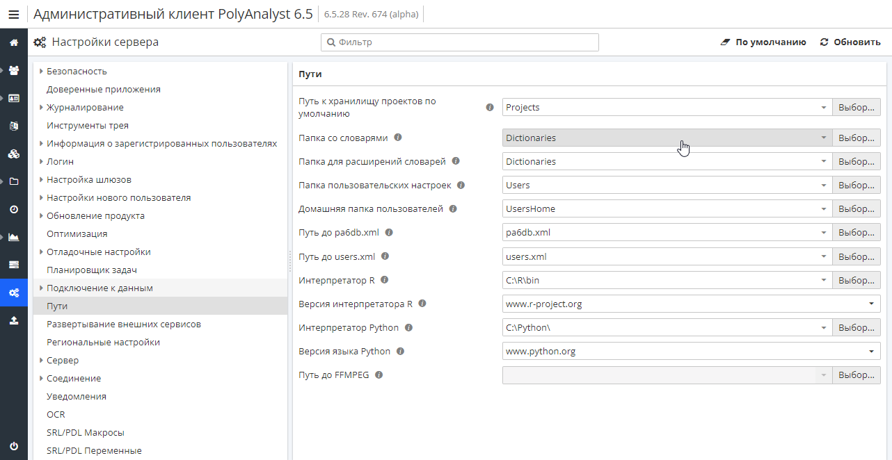 dict paths default.rus