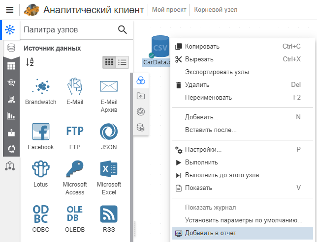 flowchart add to report web.rus