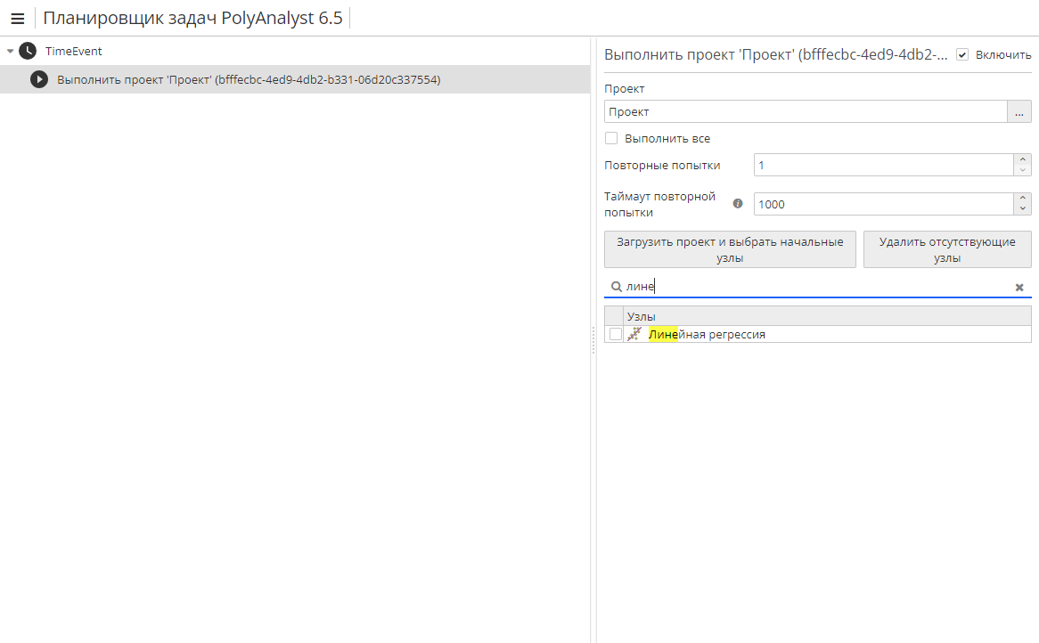 sch add project ex nodes field.rus