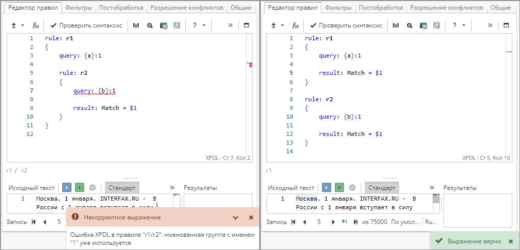 xpdl rules hierarchy group synt rus
