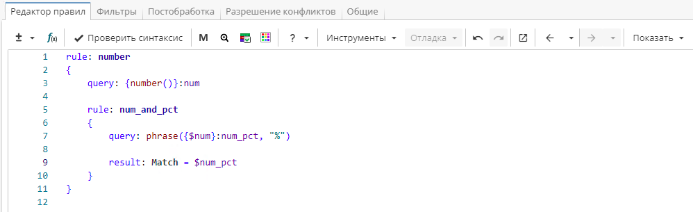 xpdl rules hierarchy num rule rus